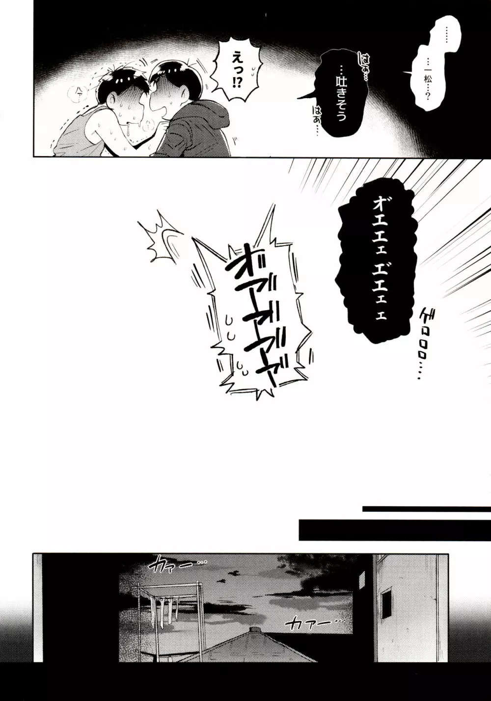 桃色熱月総集編 再録 Page.46