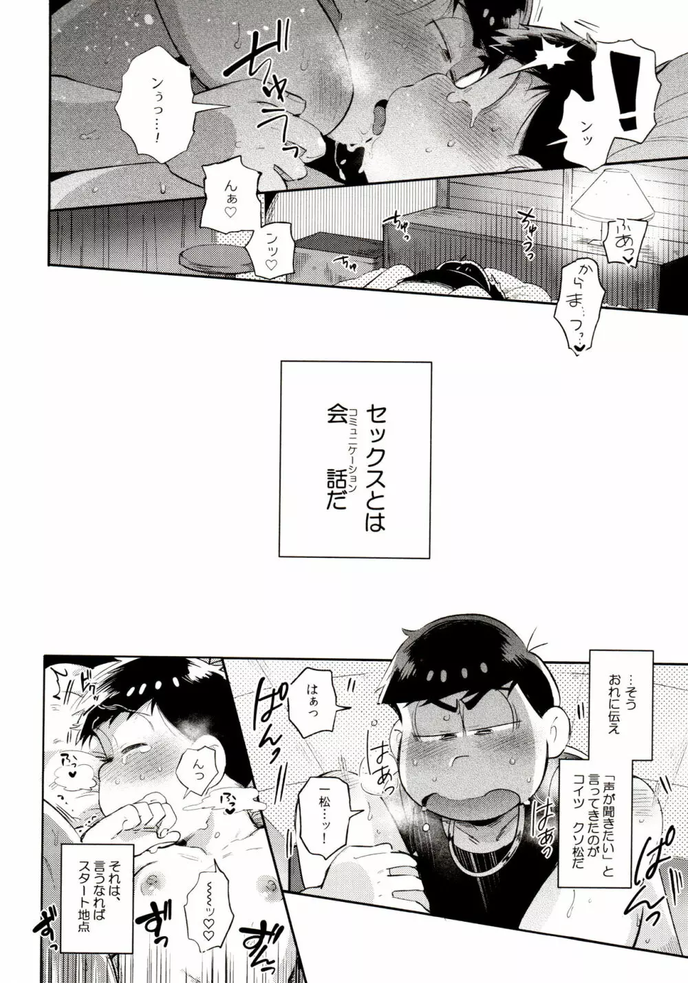 桃色熱月総集編 再録 Page.58