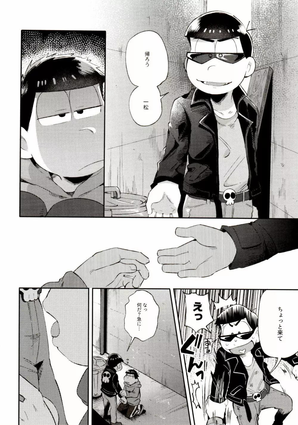 桃色熱月総集編 再録 Page.68