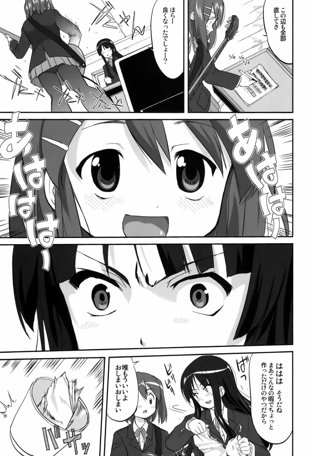 万引きJK生 けいおん部 Page.37