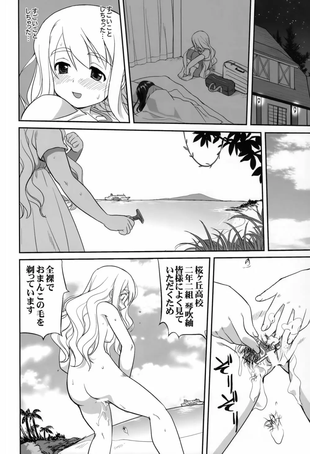 万引きJK生 けいおん部 Page.46