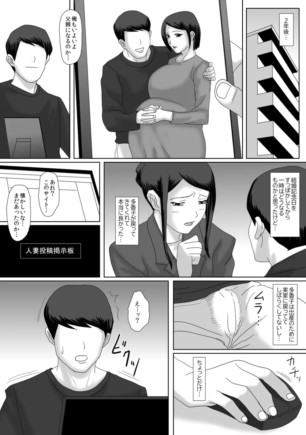 イイ夫婦 Page.108