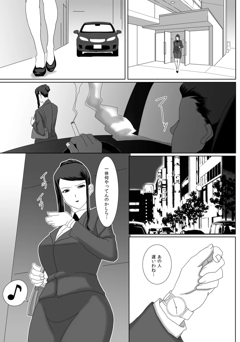 イイ夫婦 Page.12