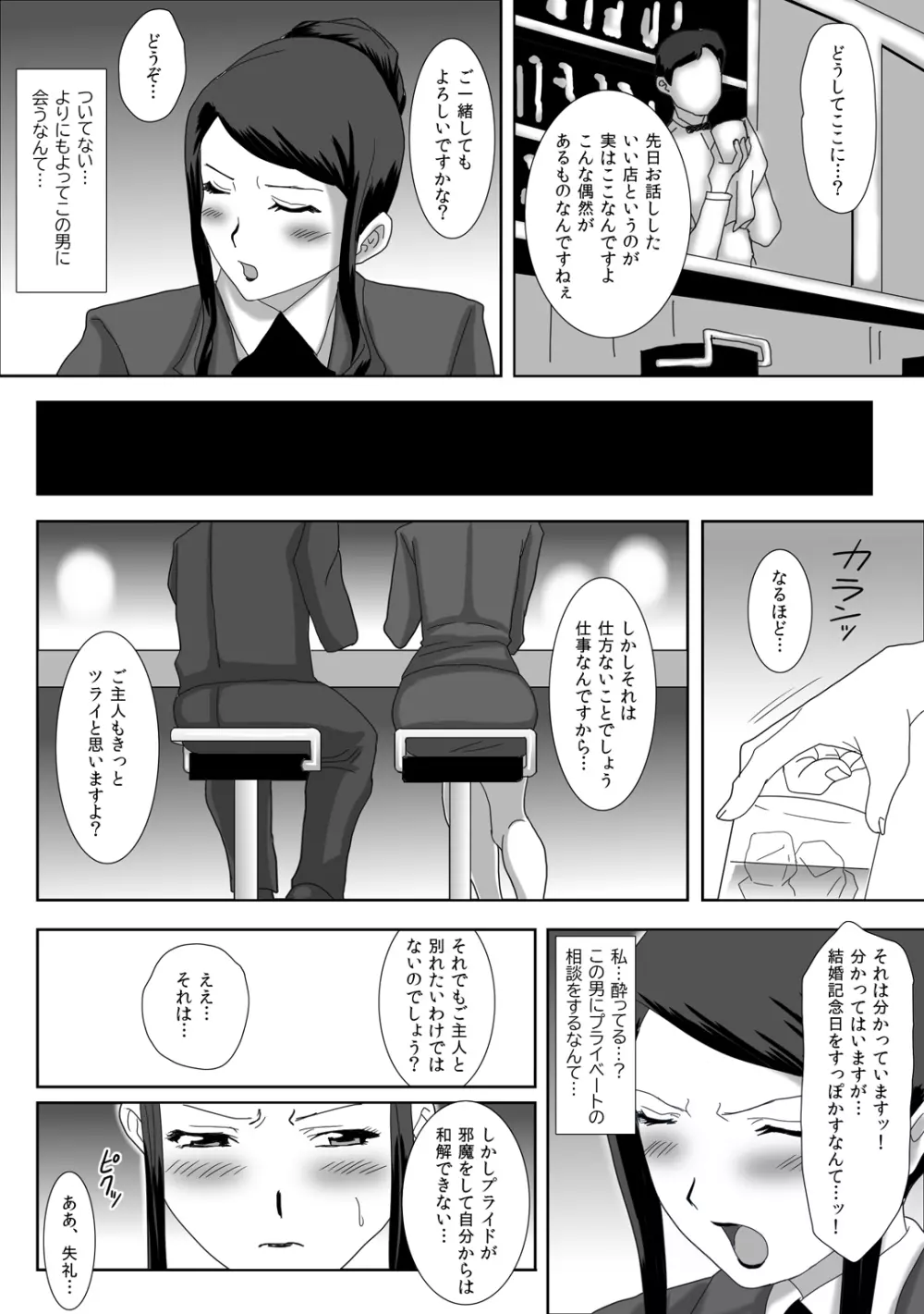 イイ夫婦 Page.15