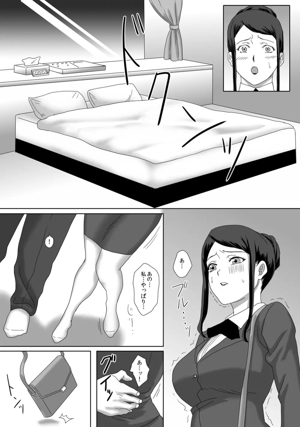 イイ夫婦 Page.20