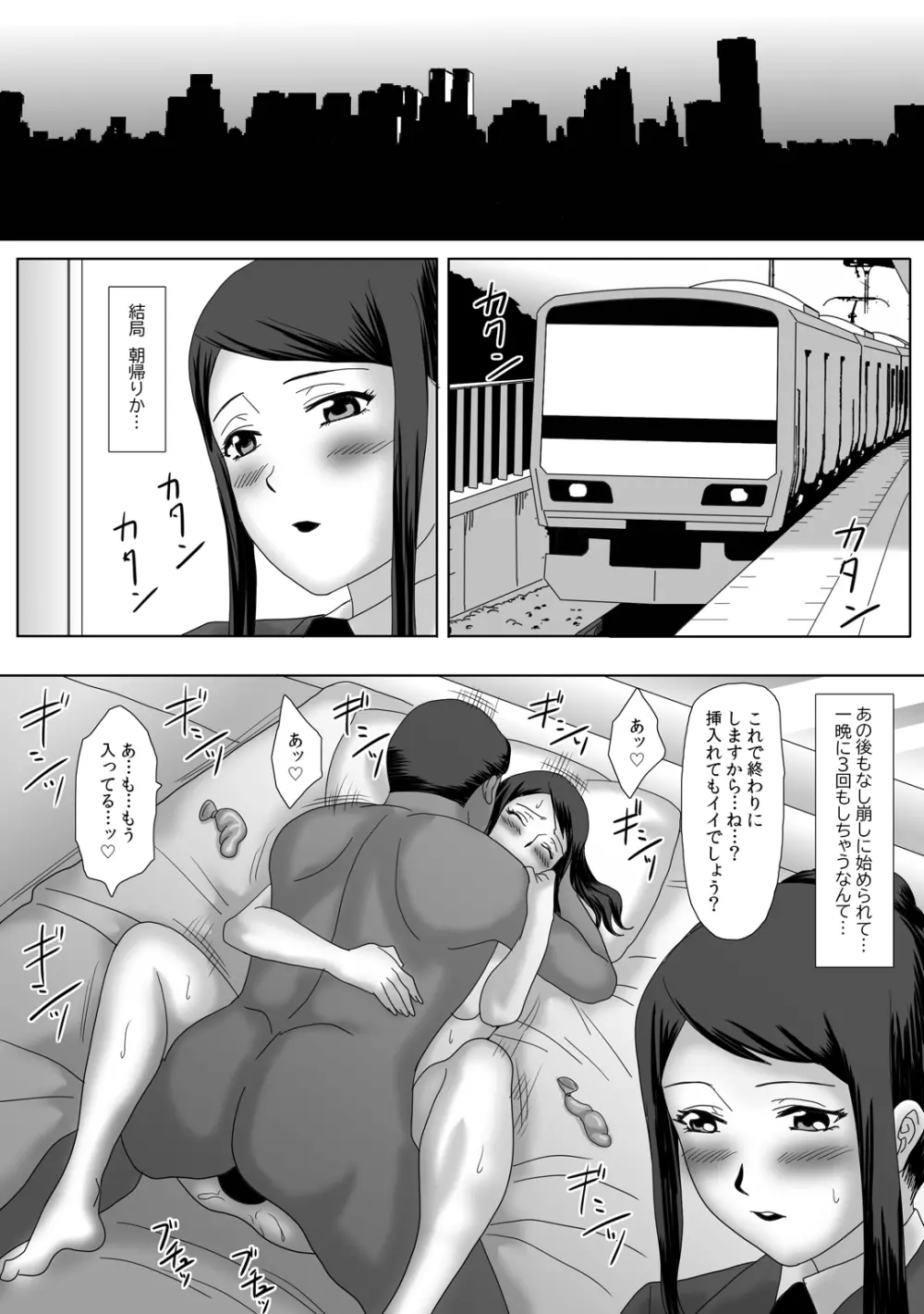 イイ夫婦 Page.65