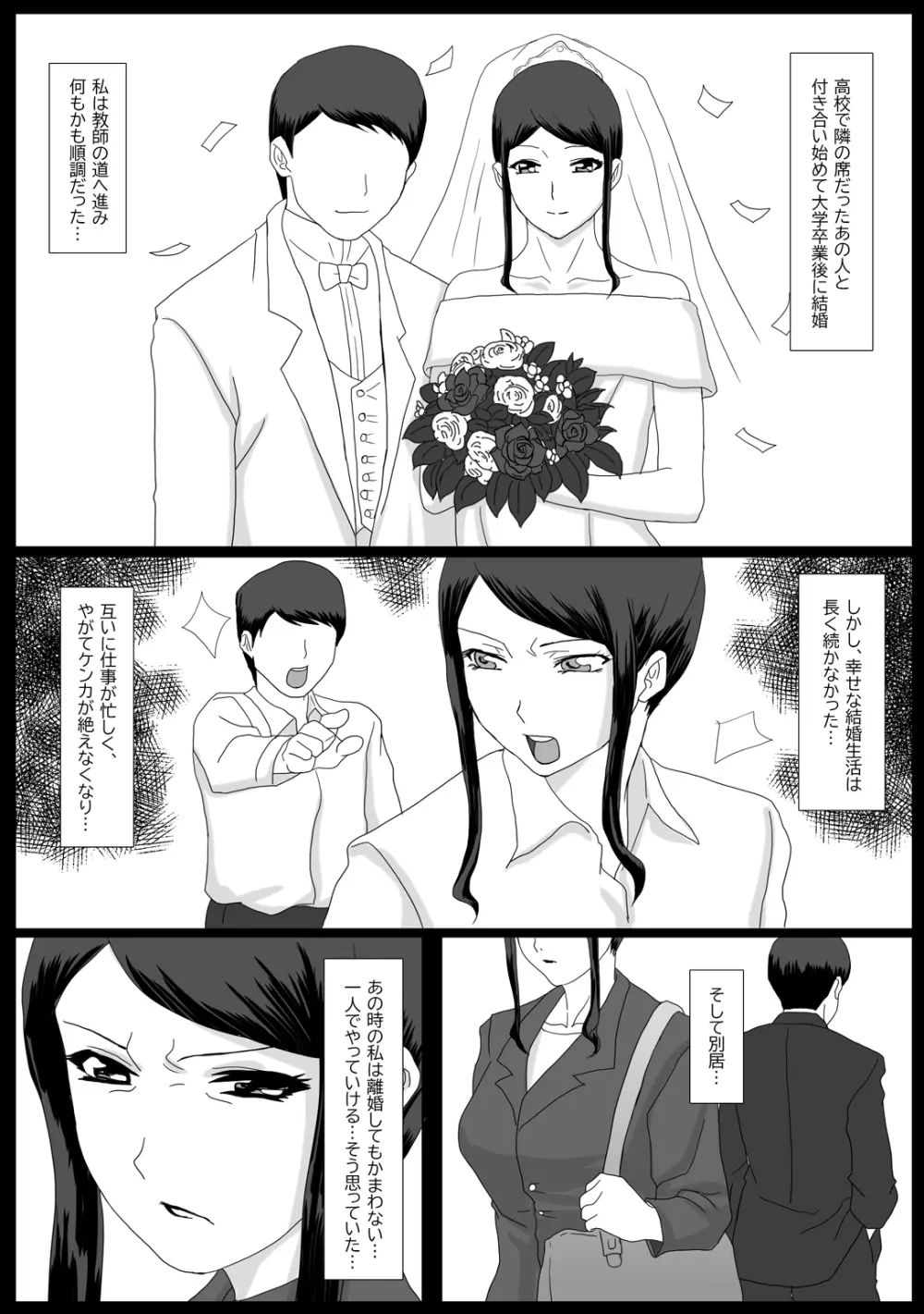 イイ夫婦 Page.7