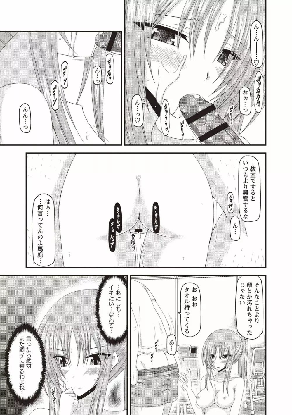 露出少女遊戯姦～あきら処女喪失編～ Page.114