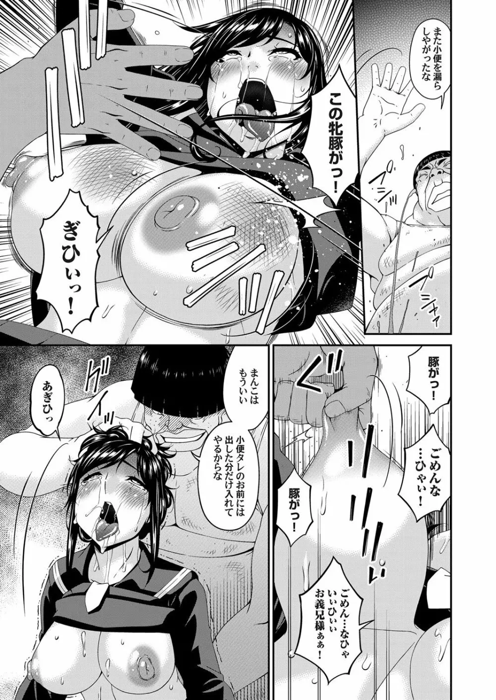 MONSTER 謀欲ノ棲 Page.139