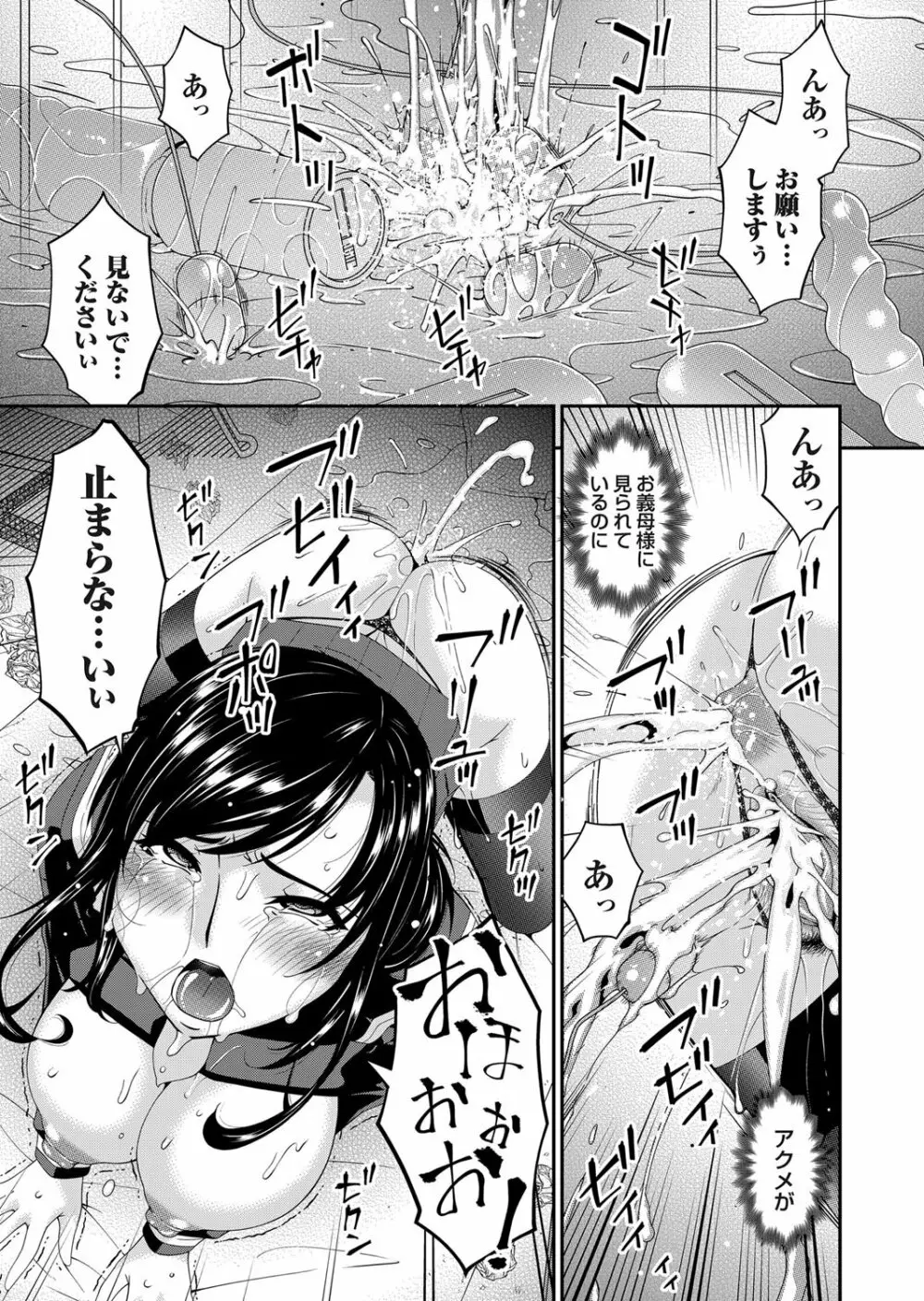 MONSTER 謀欲ノ棲 Page.147