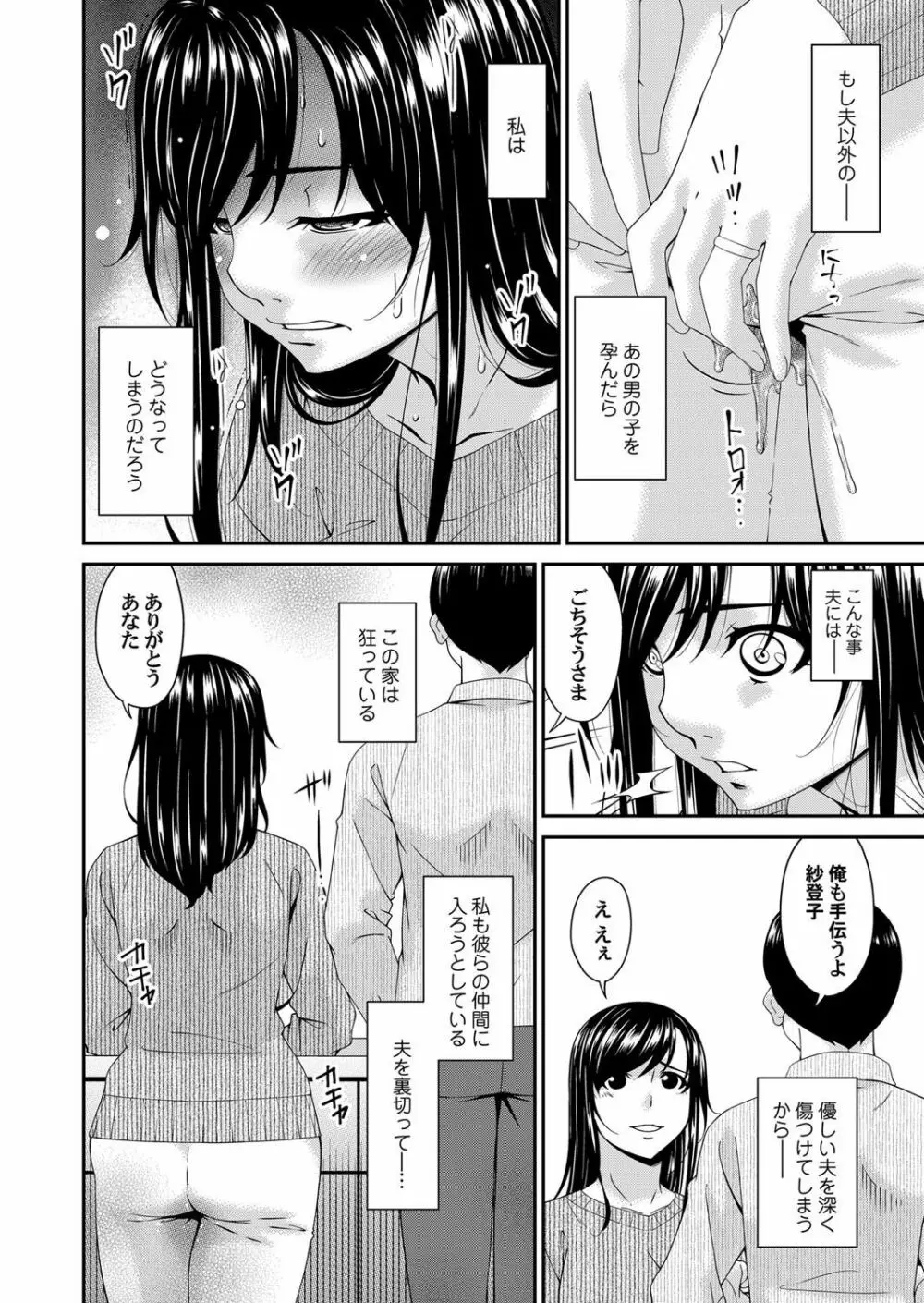 MONSTER 謀欲ノ棲 Page.170