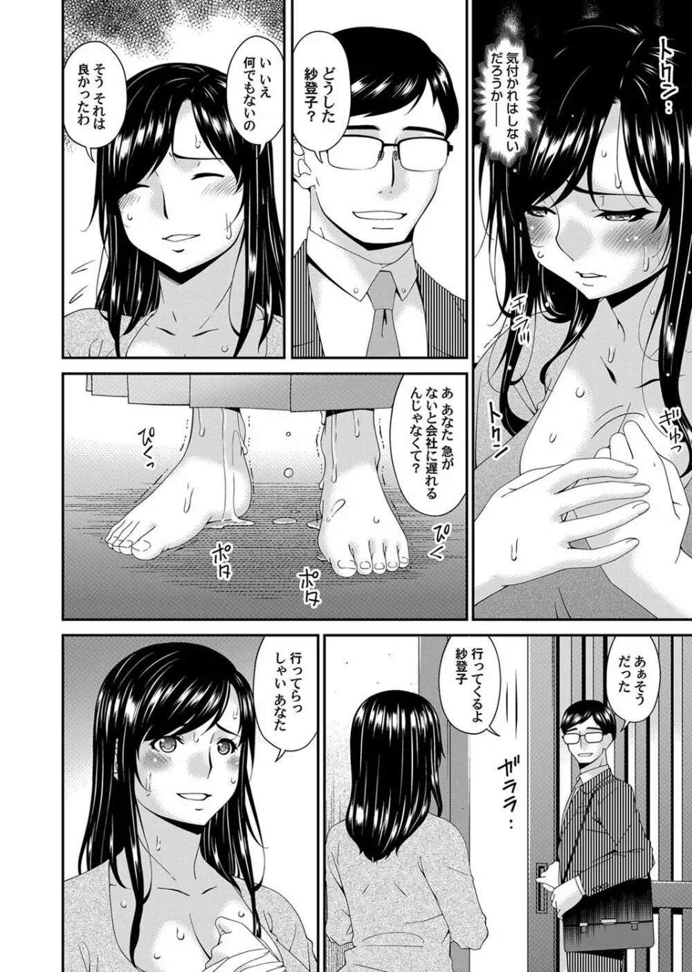 MONSTER 謀欲ノ棲 Page.86