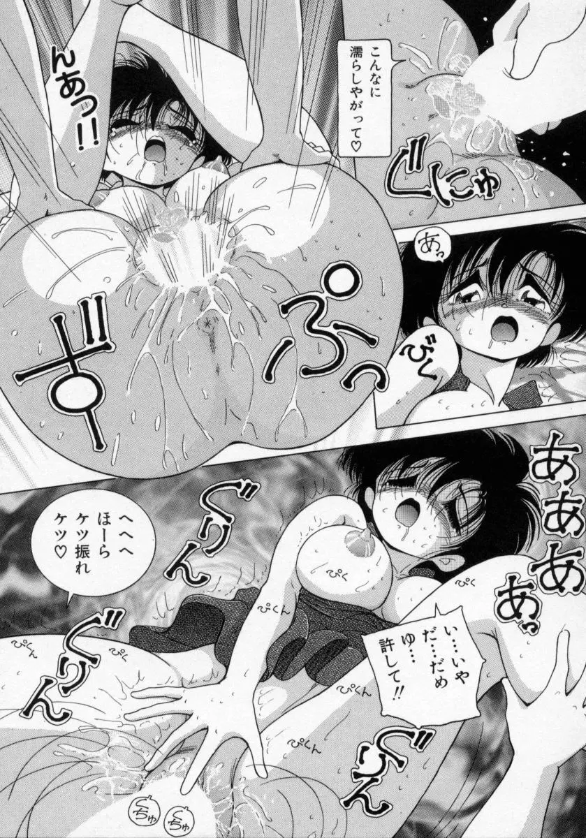 白衣の天使 恥辱の愛液検診 Page.113