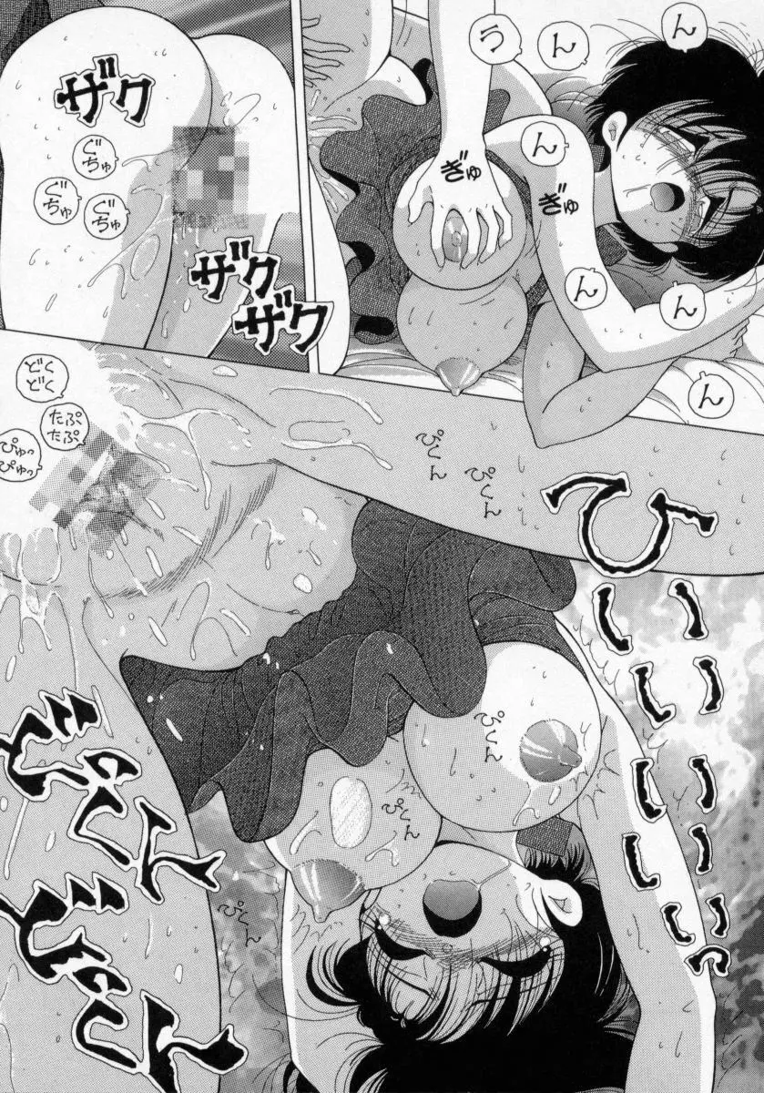 白衣の天使 恥辱の愛液検診 Page.114