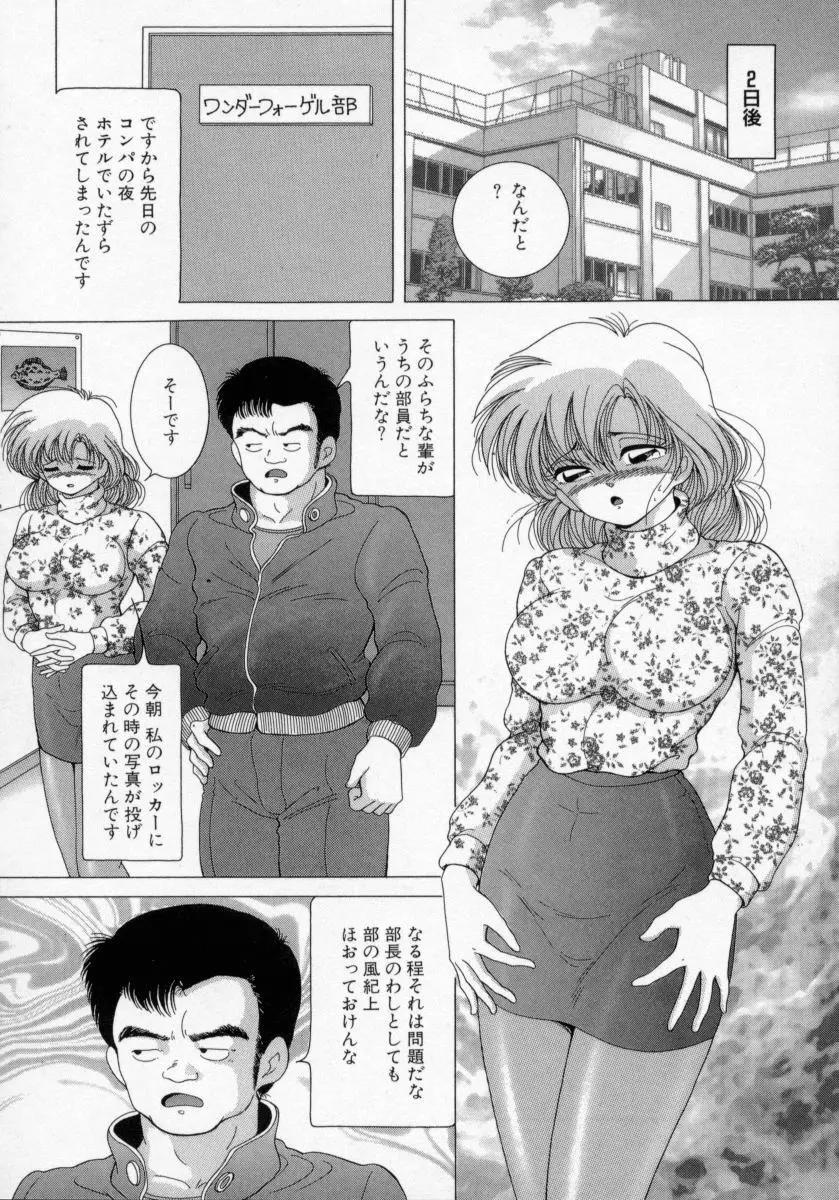 白衣の天使 恥辱の愛液検診 Page.126
