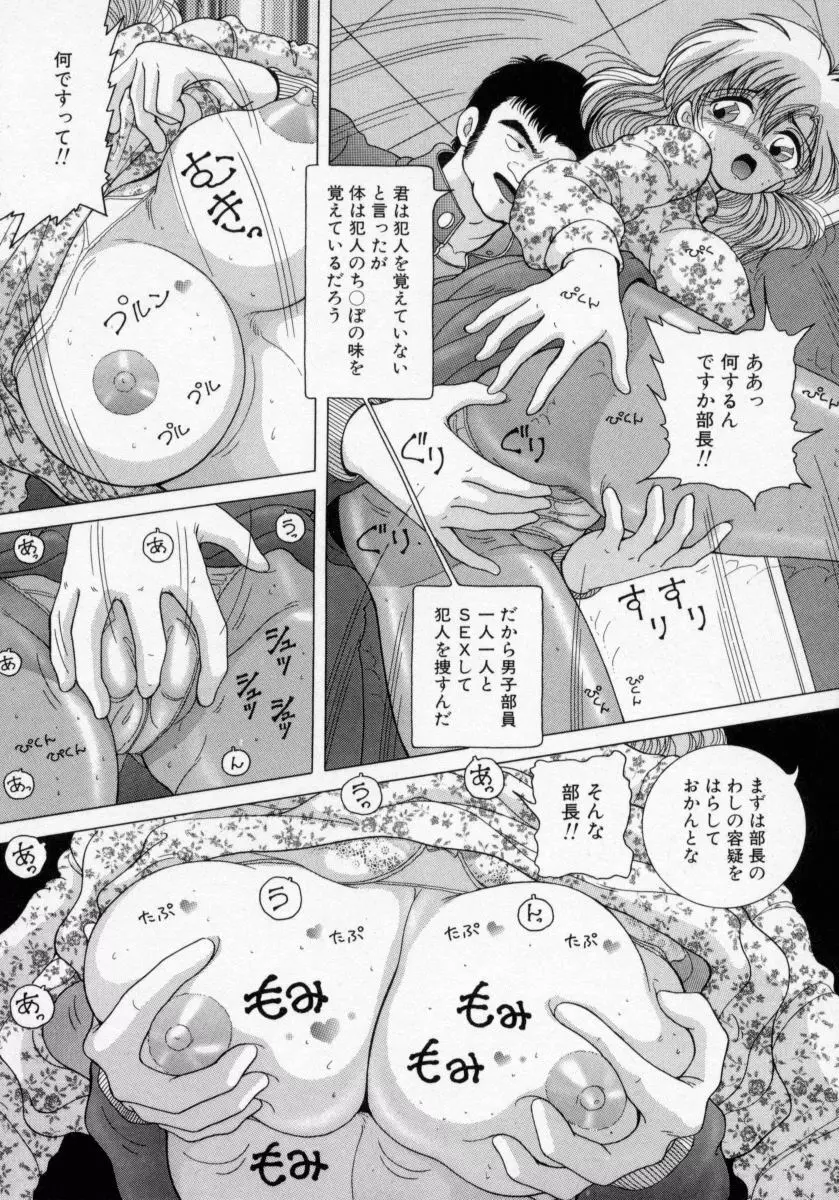 白衣の天使 恥辱の愛液検診 Page.128