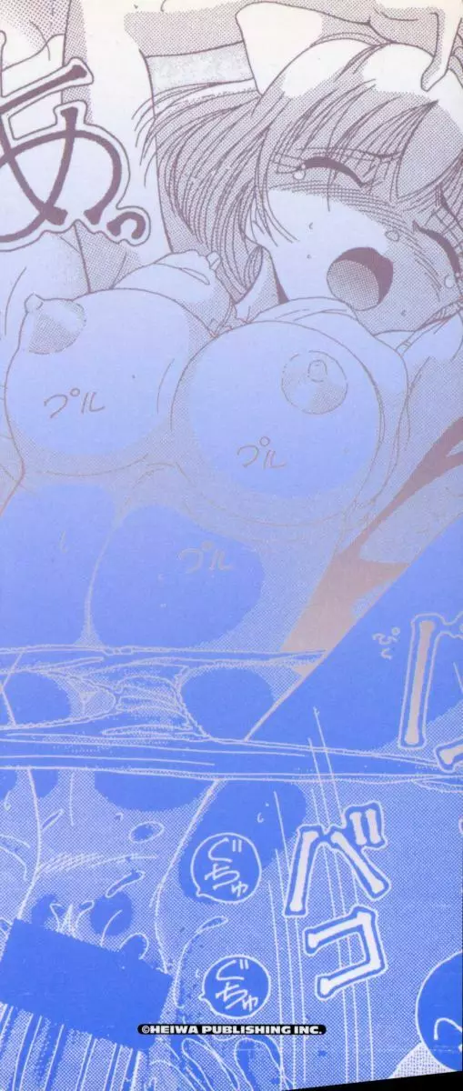 白衣の天使 恥辱の愛液検診 Page.169