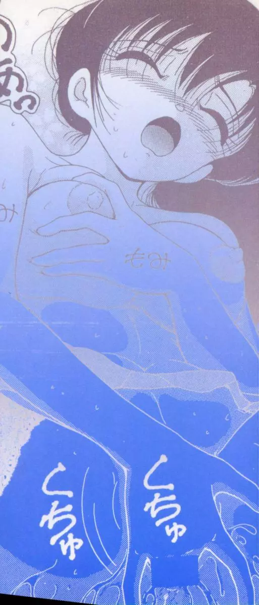 白衣の天使 恥辱の愛液検診 Page.2