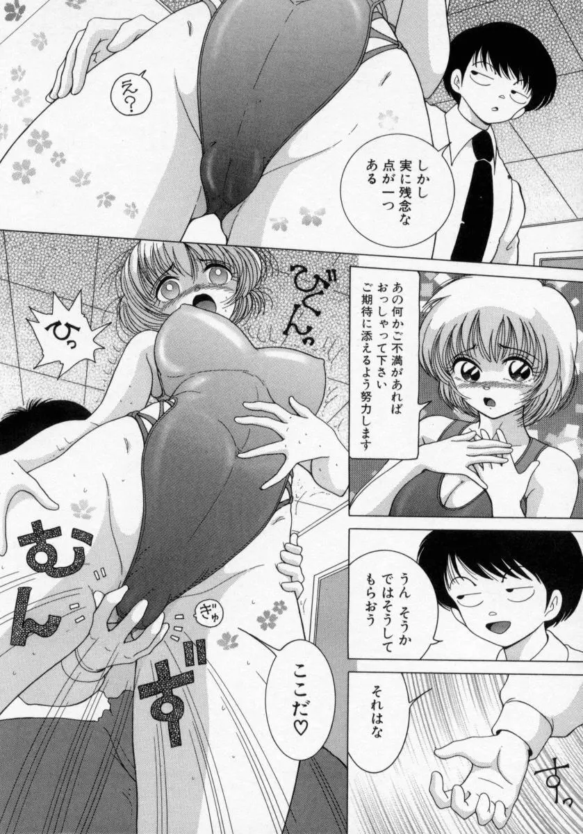 白衣の天使 恥辱の愛液検診 Page.24