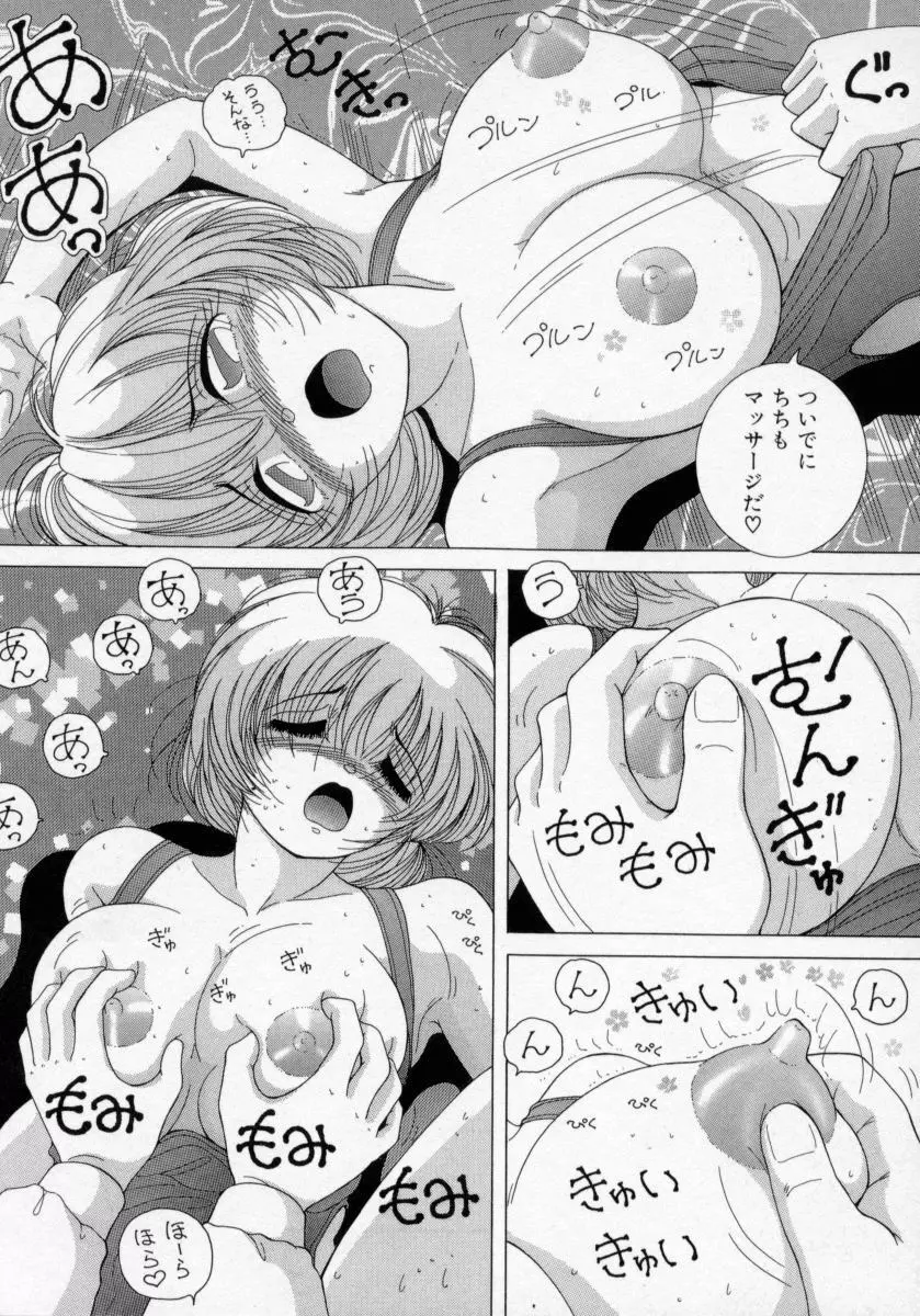 白衣の天使 恥辱の愛液検診 Page.28