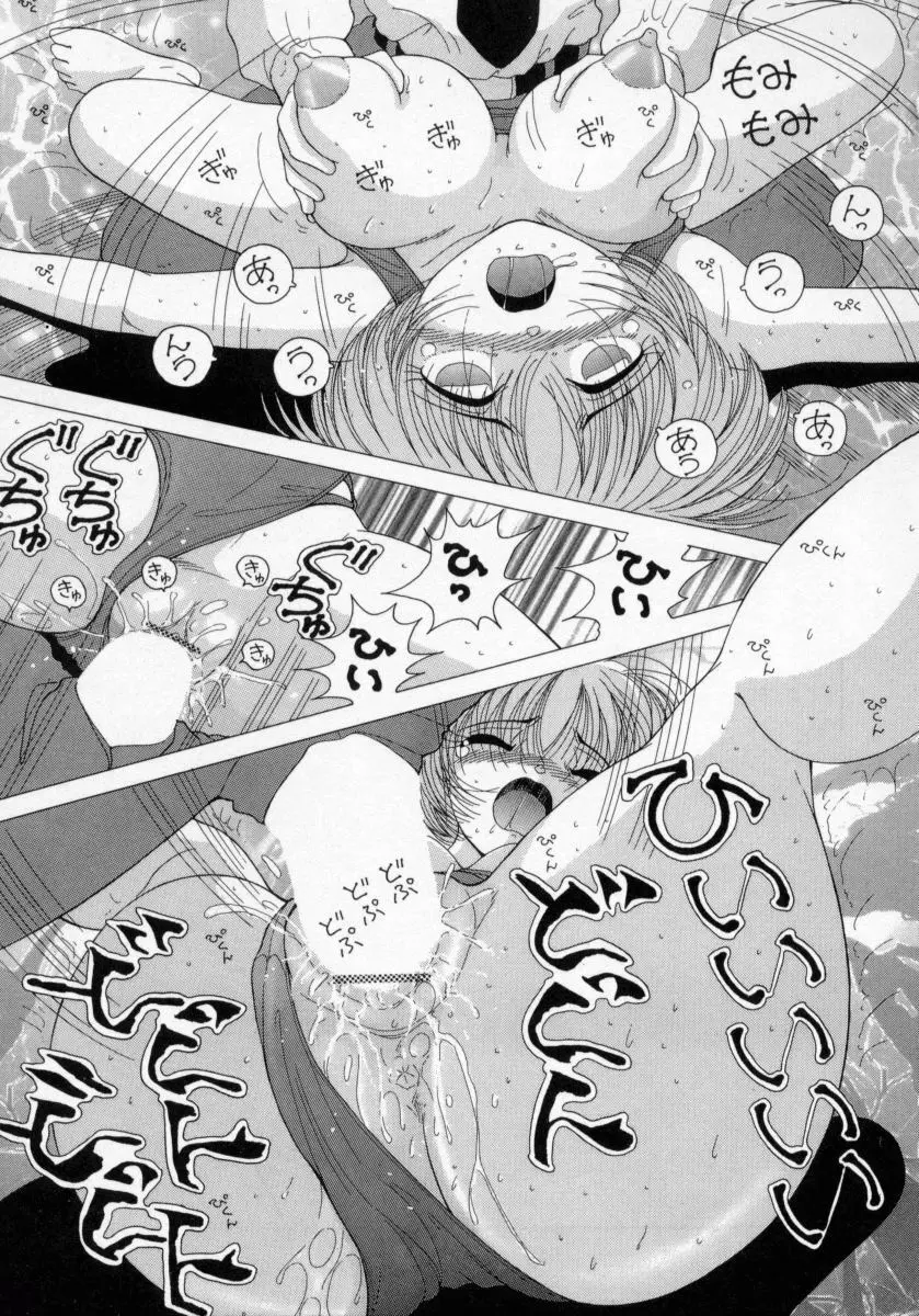 白衣の天使 恥辱の愛液検診 Page.35