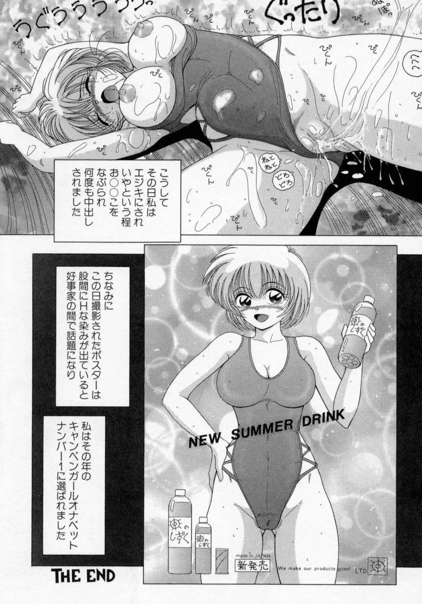 白衣の天使 恥辱の愛液検診 Page.36