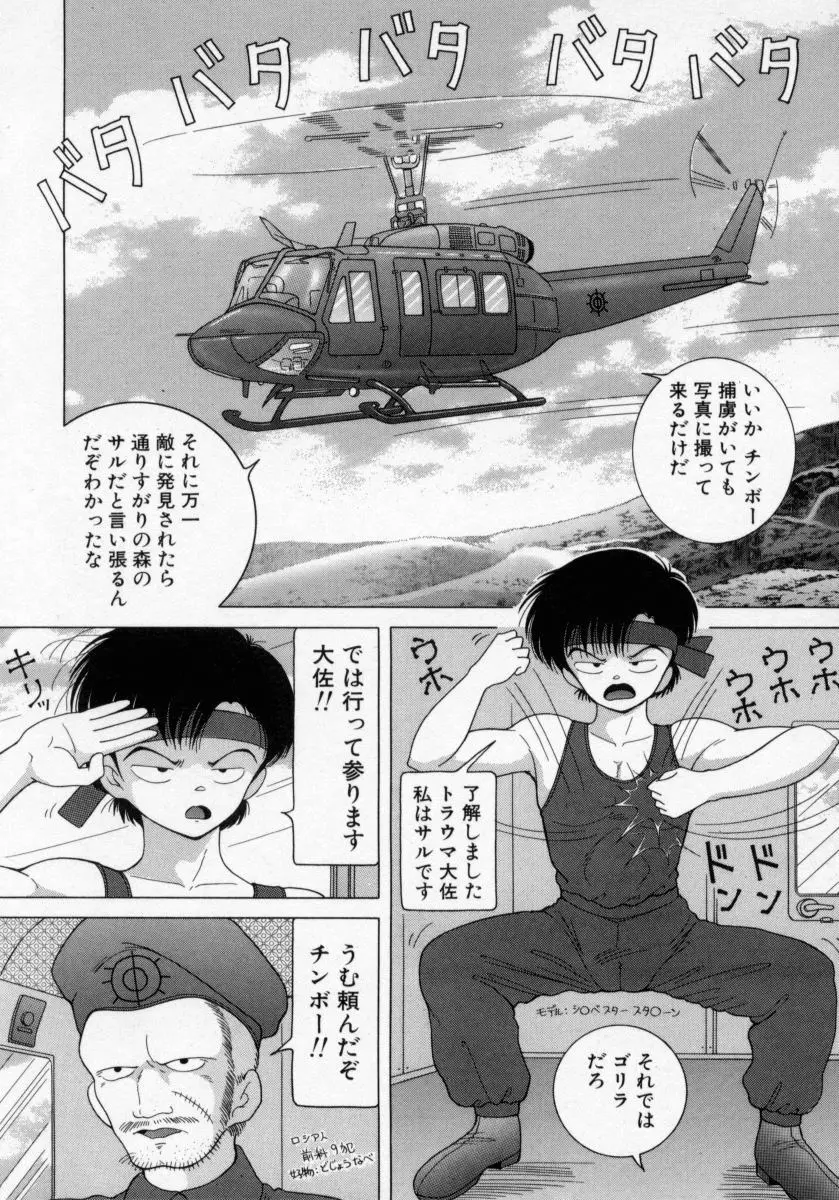 白衣の天使 恥辱の愛液検診 Page.38
