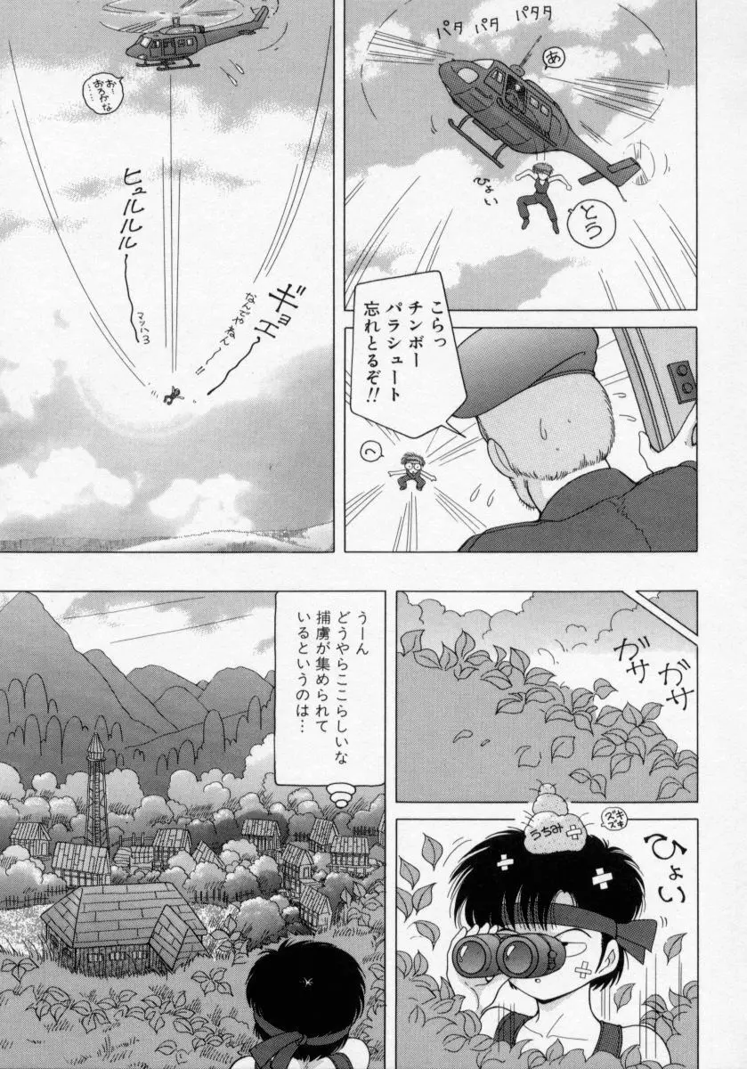 白衣の天使 恥辱の愛液検診 Page.39