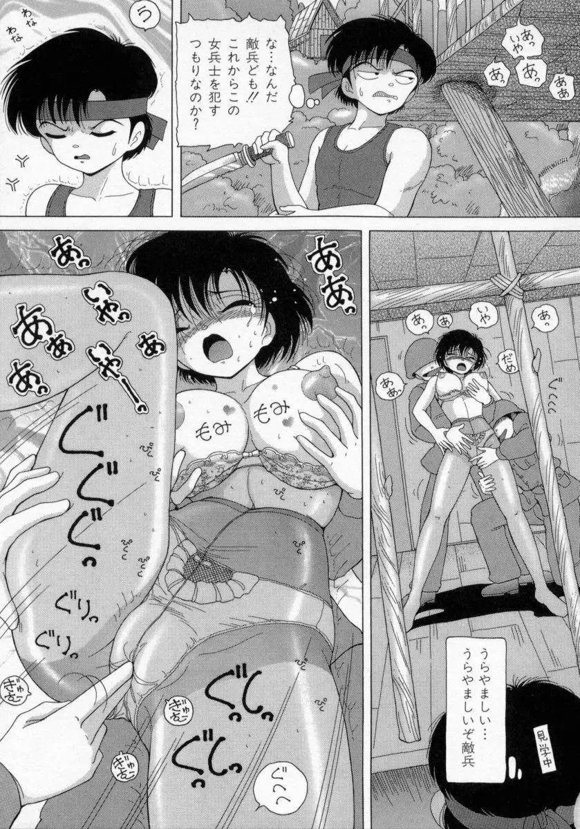 白衣の天使 恥辱の愛液検診 Page.41