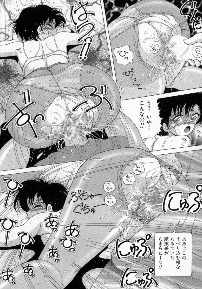 白衣の天使 恥辱の愛液検診 Page.44