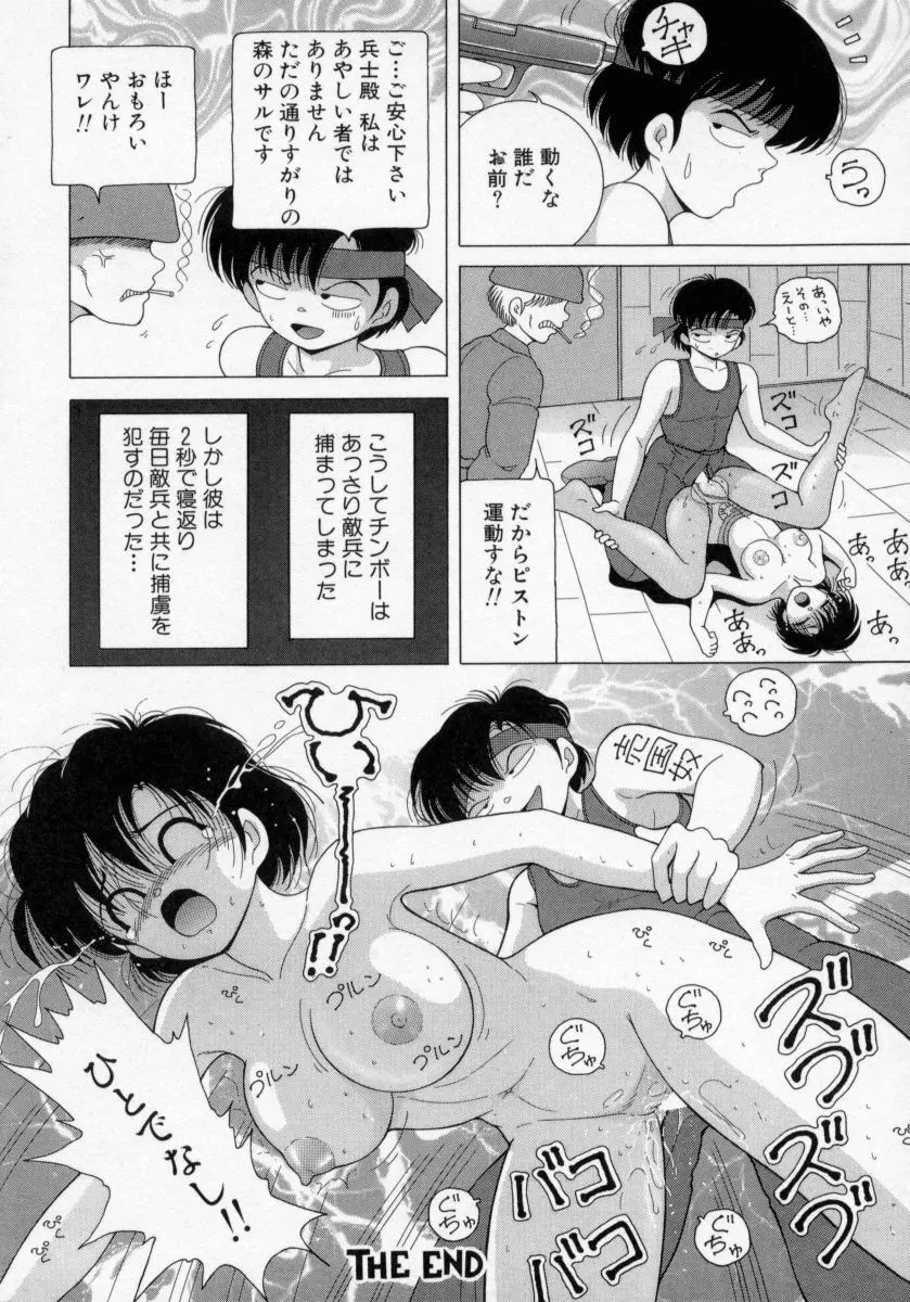 白衣の天使 恥辱の愛液検診 Page.52