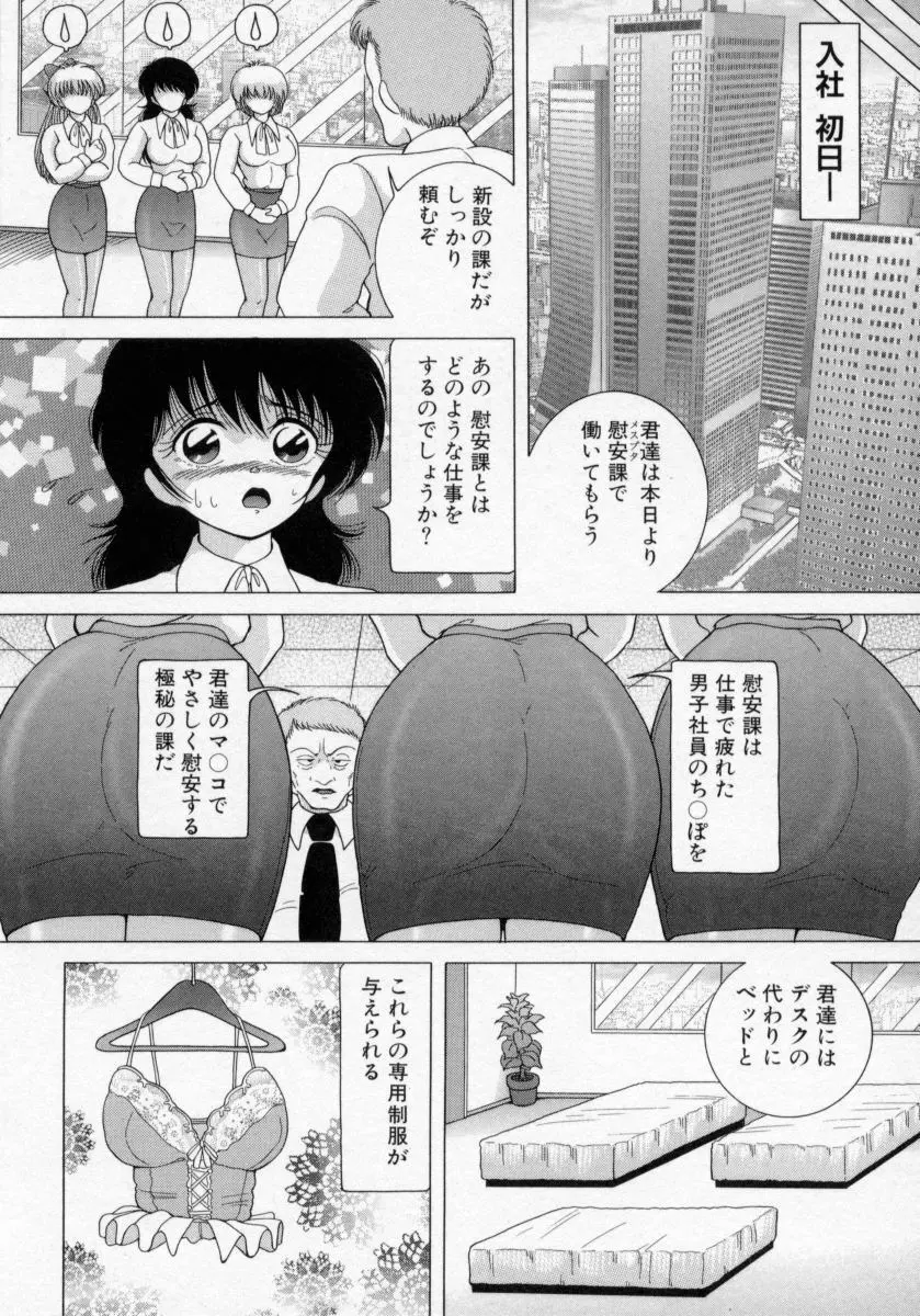 白衣の天使 恥辱の愛液検診 Page.64
