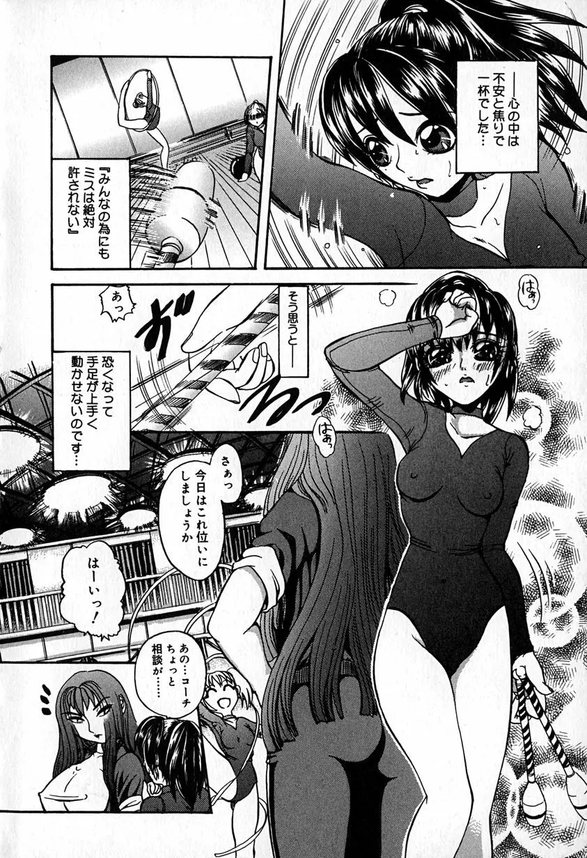 スレイブレッスン Page.11