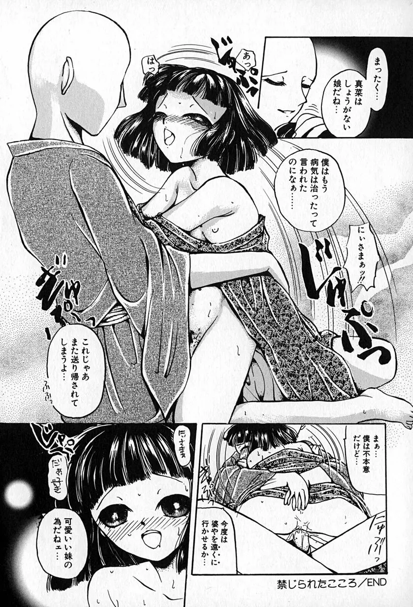 スレイブレッスン Page.117