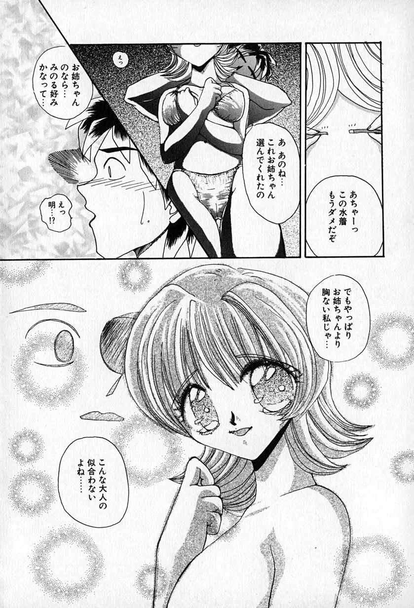 スレイブレッスン Page.123