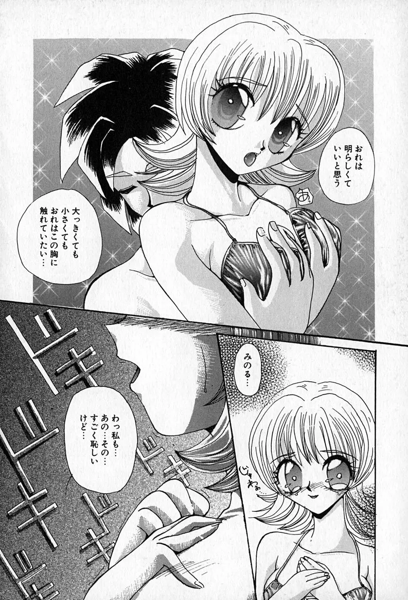 スレイブレッスン Page.125