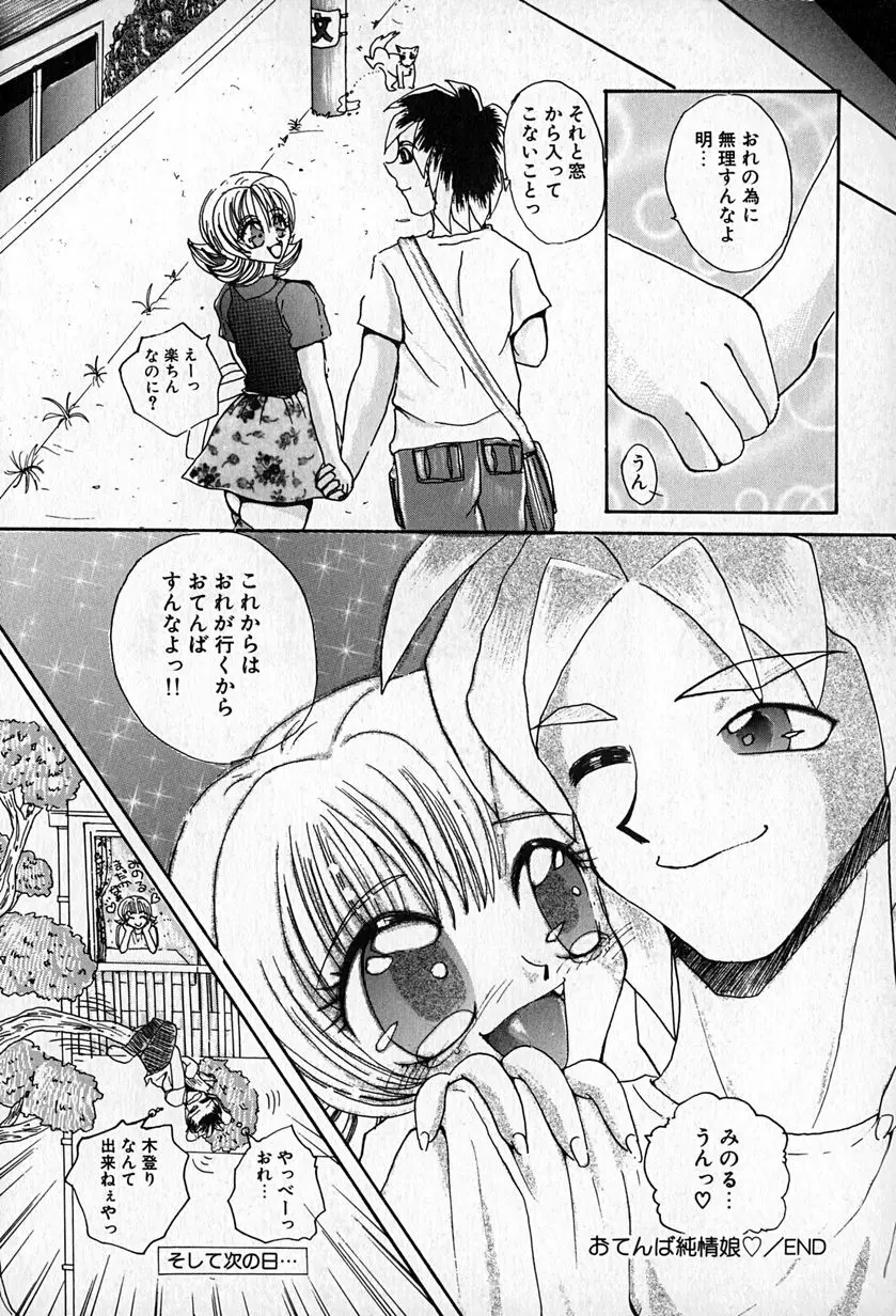 スレイブレッスン Page.133