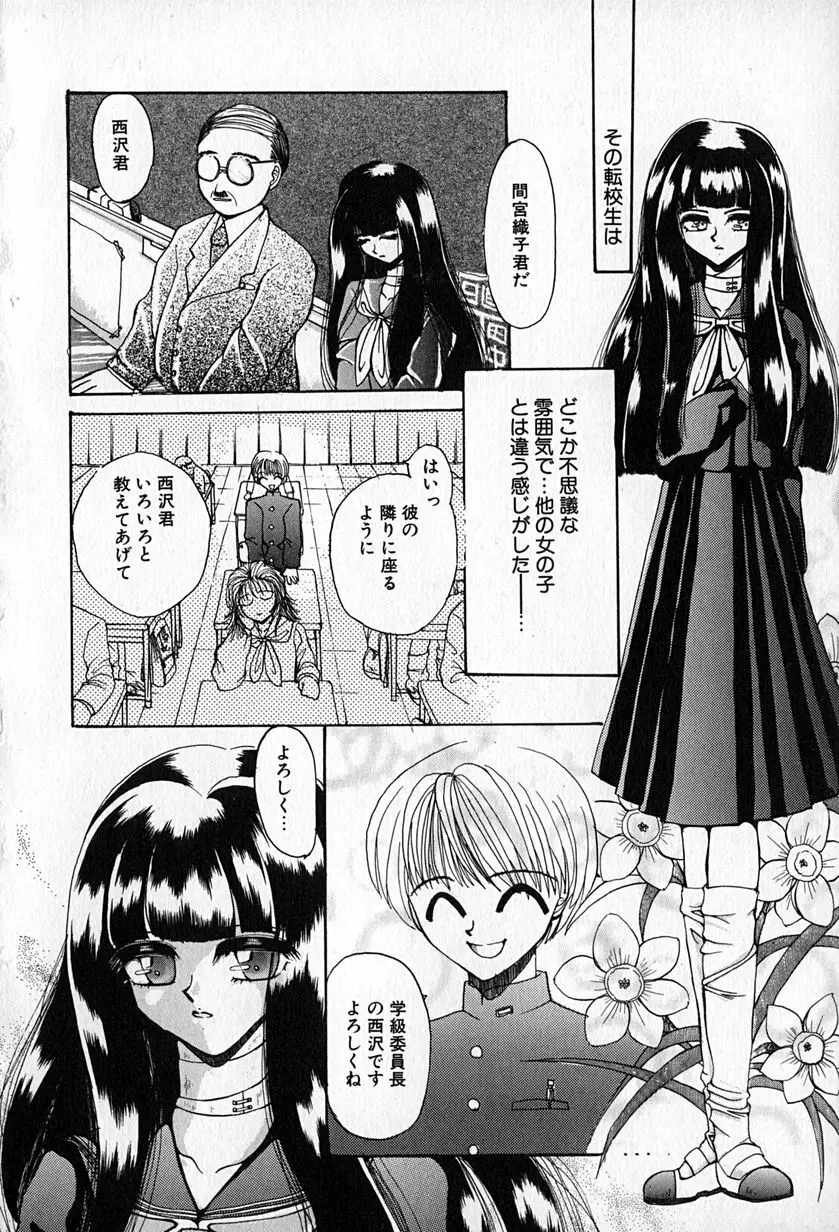 スレイブレッスン Page.135