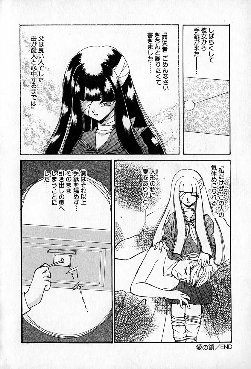 スレイブレッスン Page.149