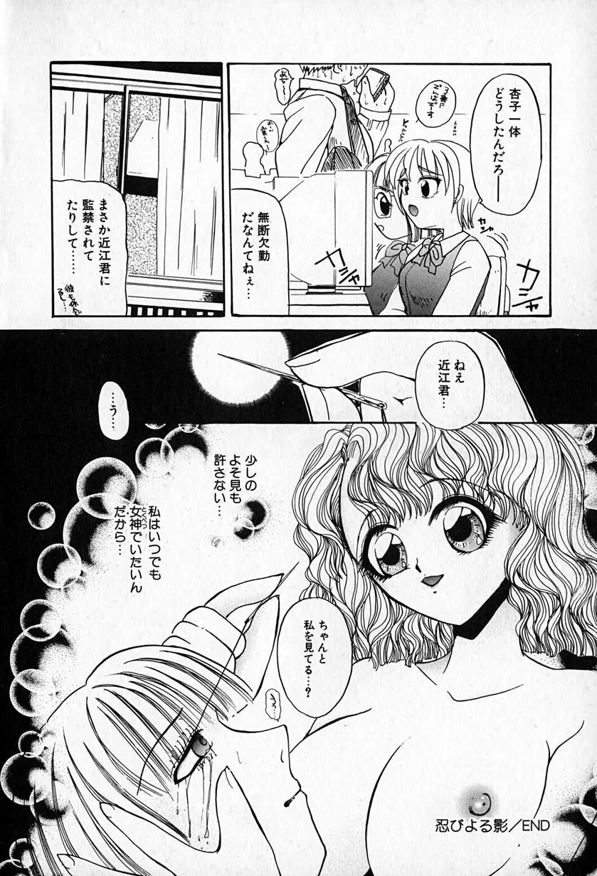 スレイブレッスン Page.85