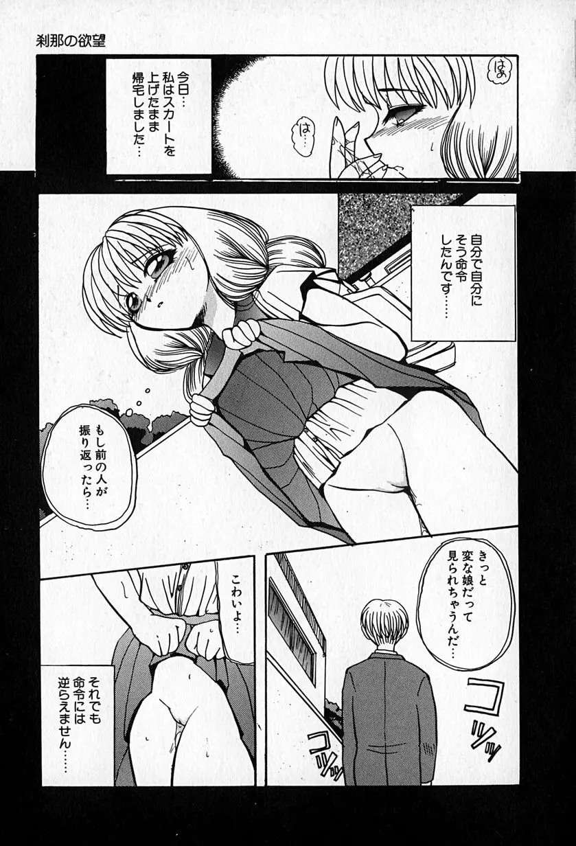 スレイブレッスン Page.90