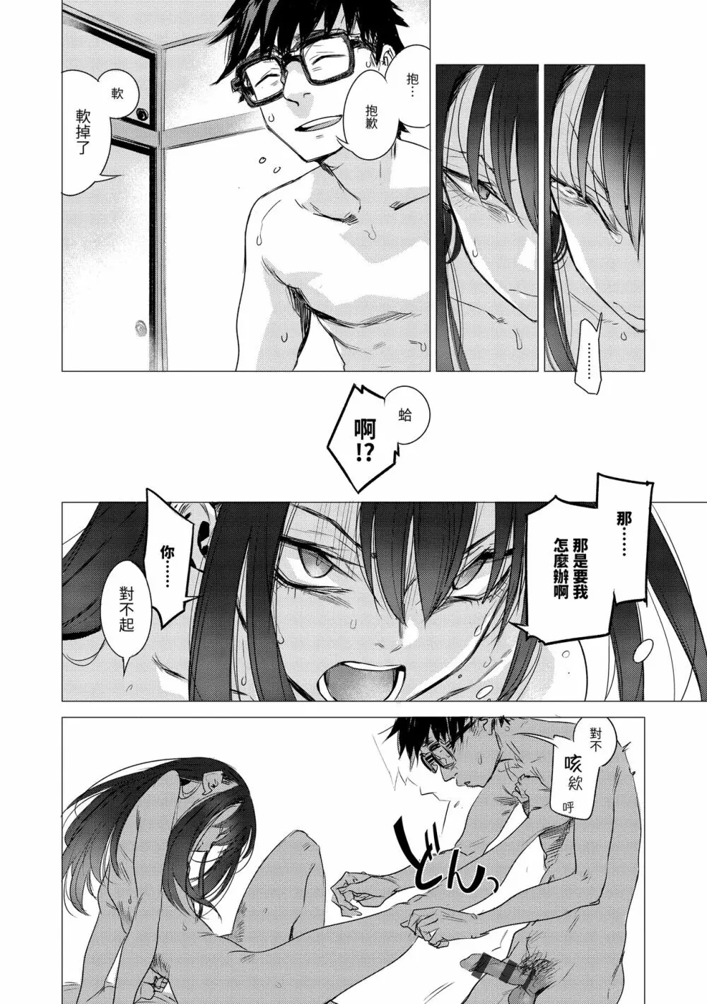 丹（あか） Page.114