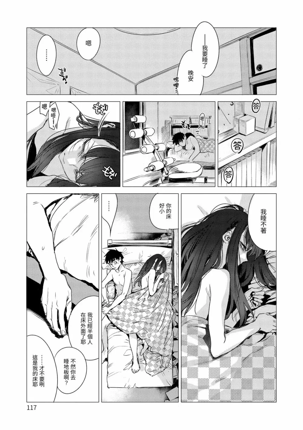 丹（あか） Page.119