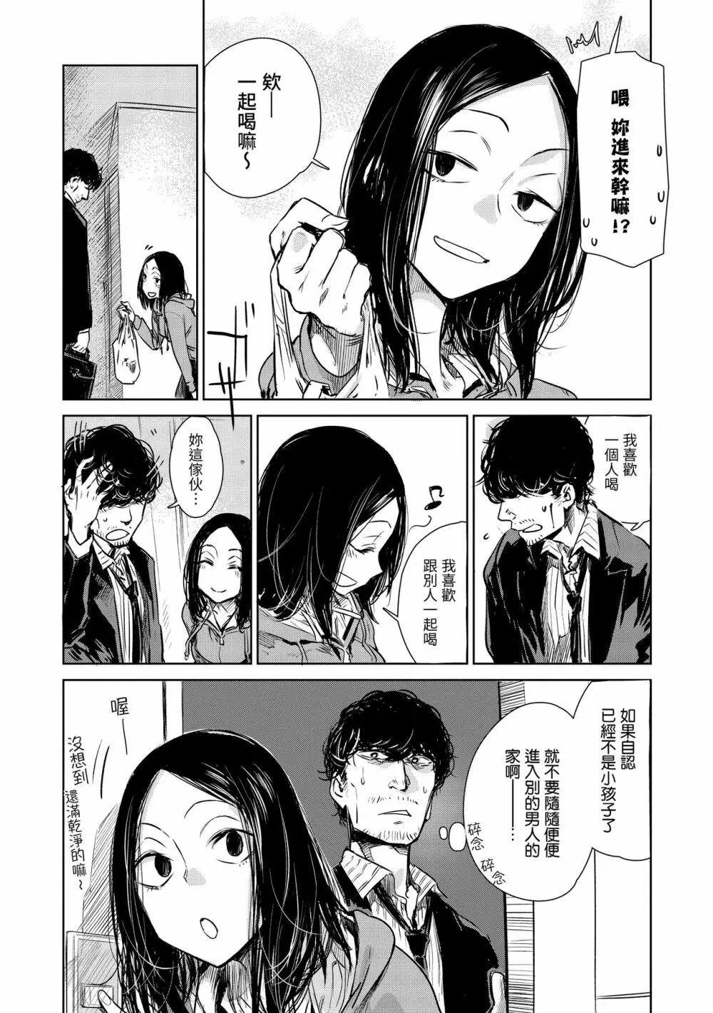 丹（あか） Page.15