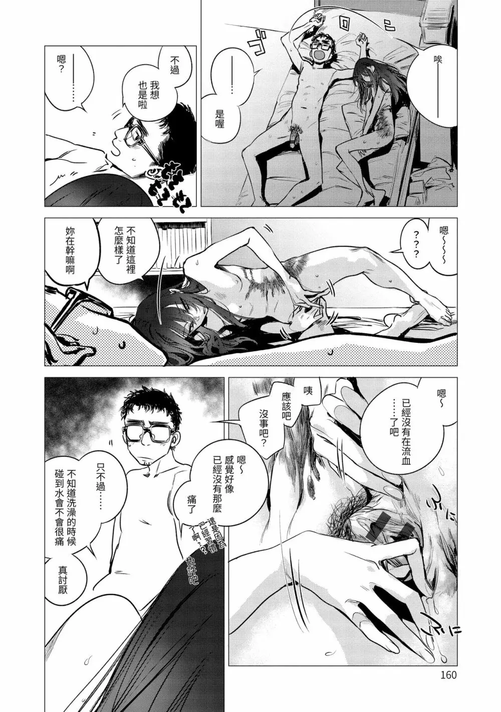 丹（あか） Page.162