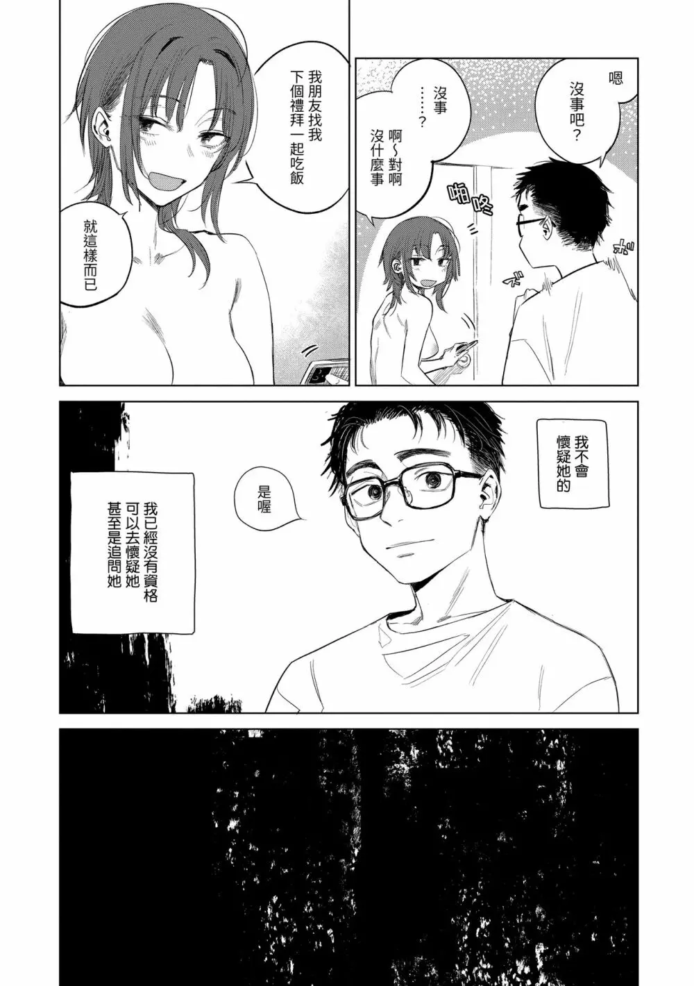 丹（あか） Page.181