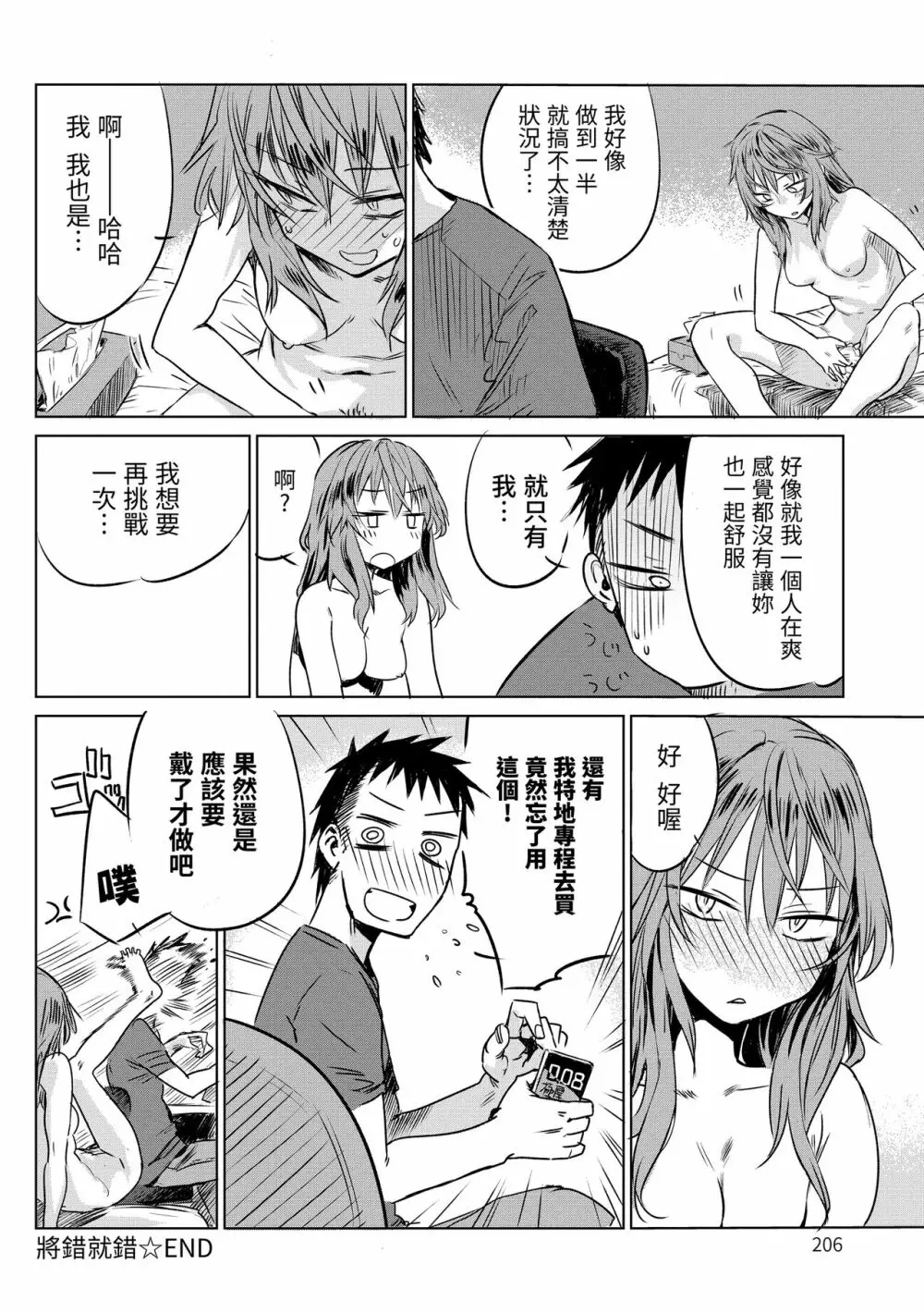 丹（あか） Page.208