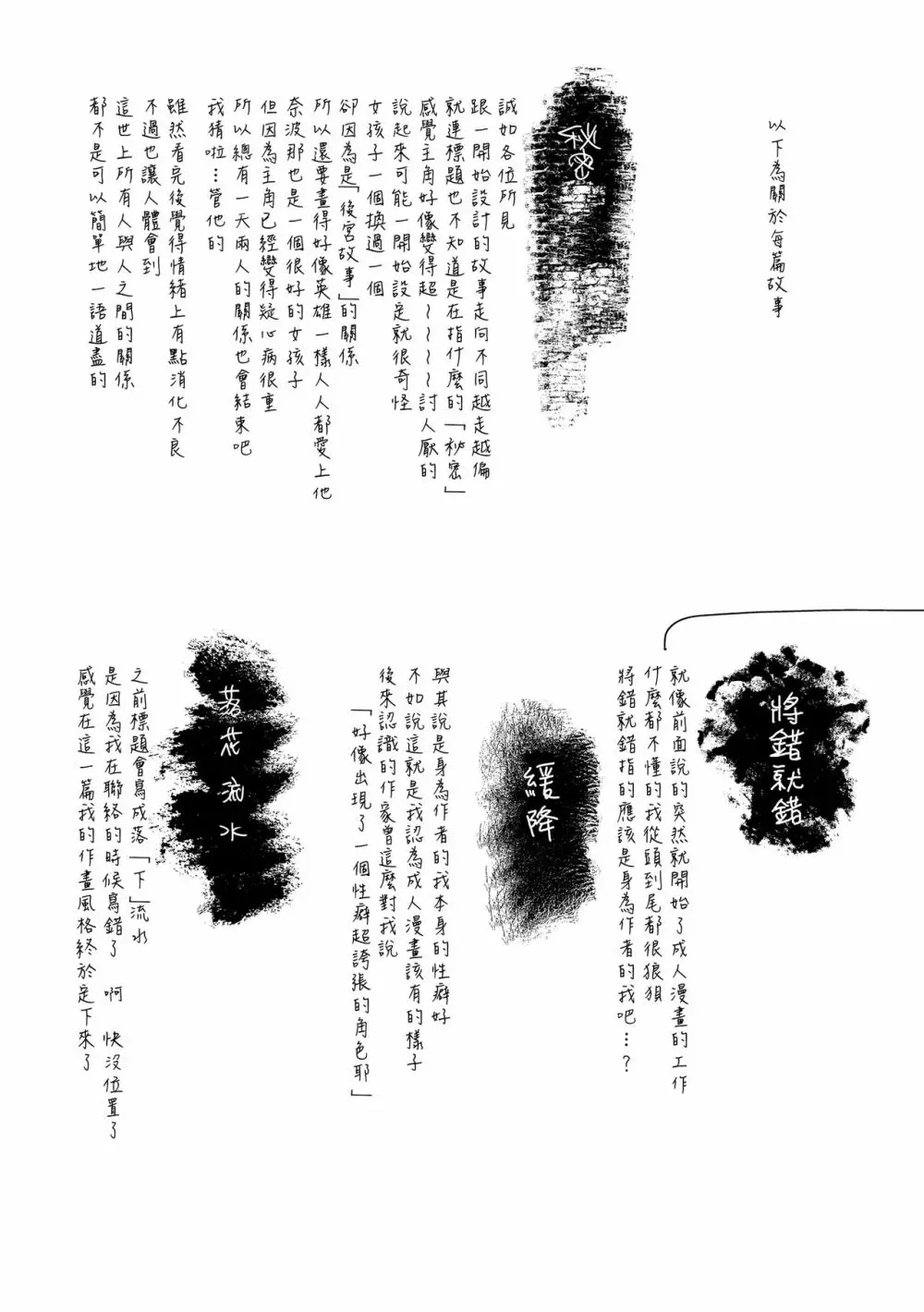 丹（あか） Page.211