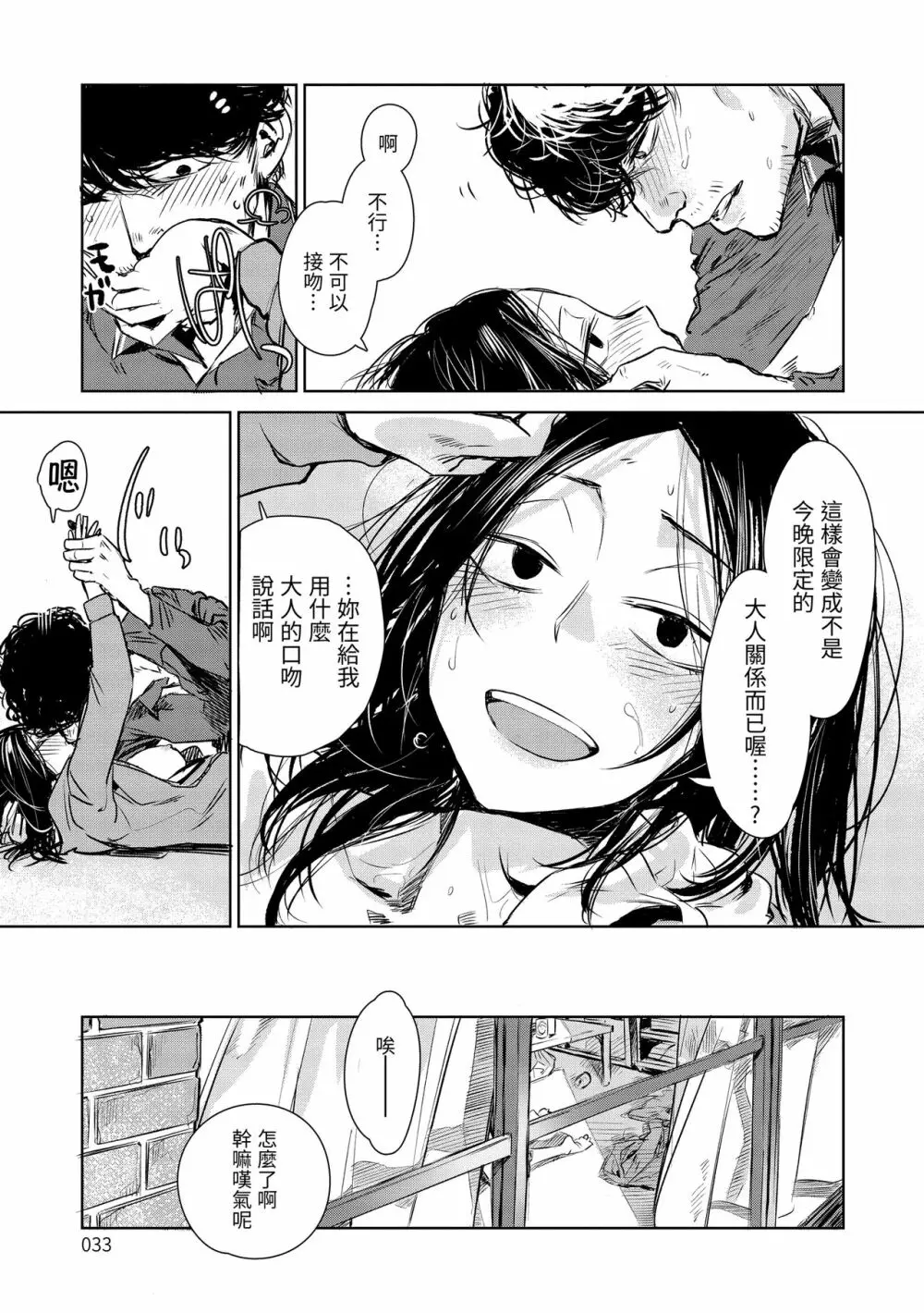 丹（あか） Page.35