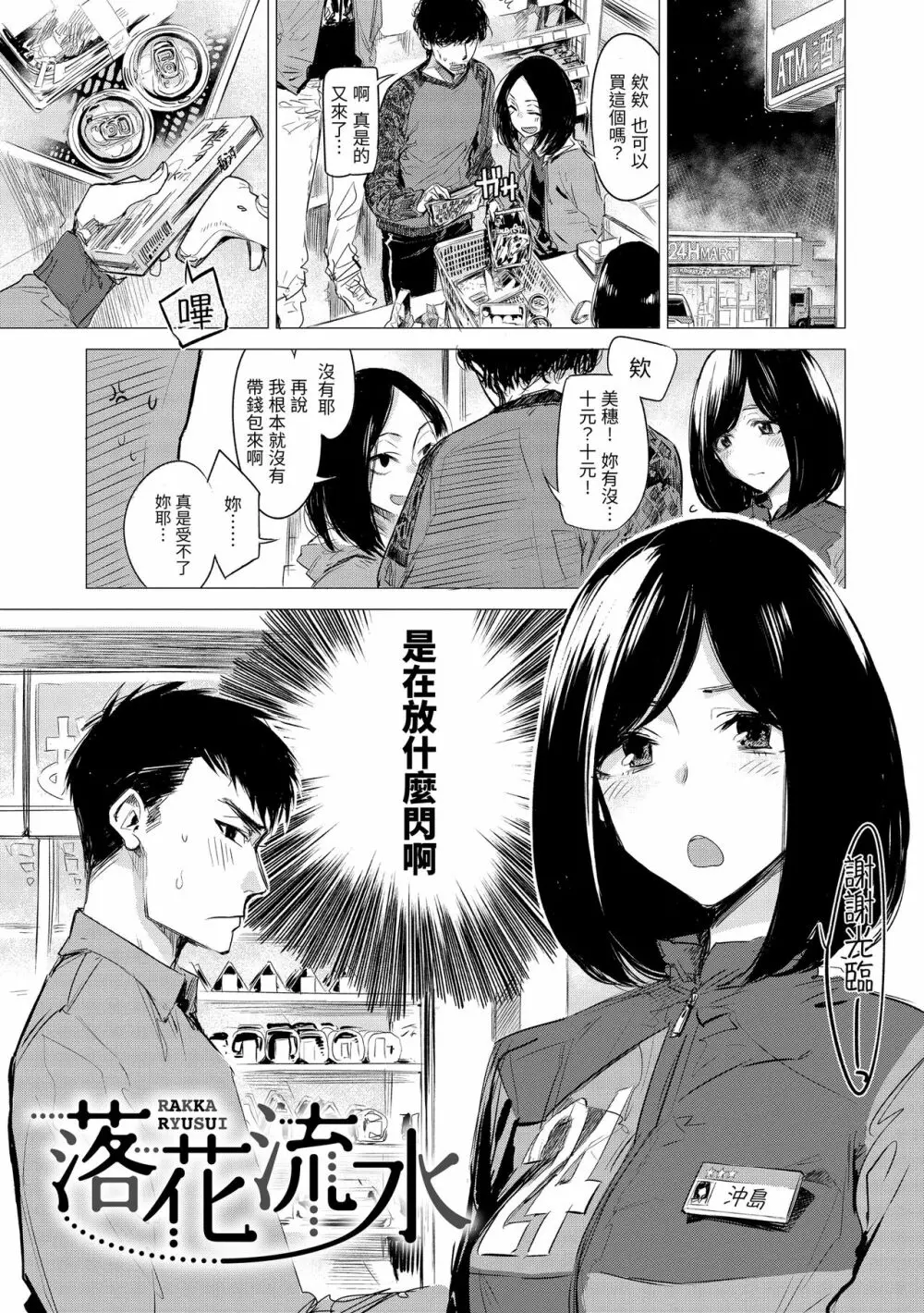 丹（あか） Page.37